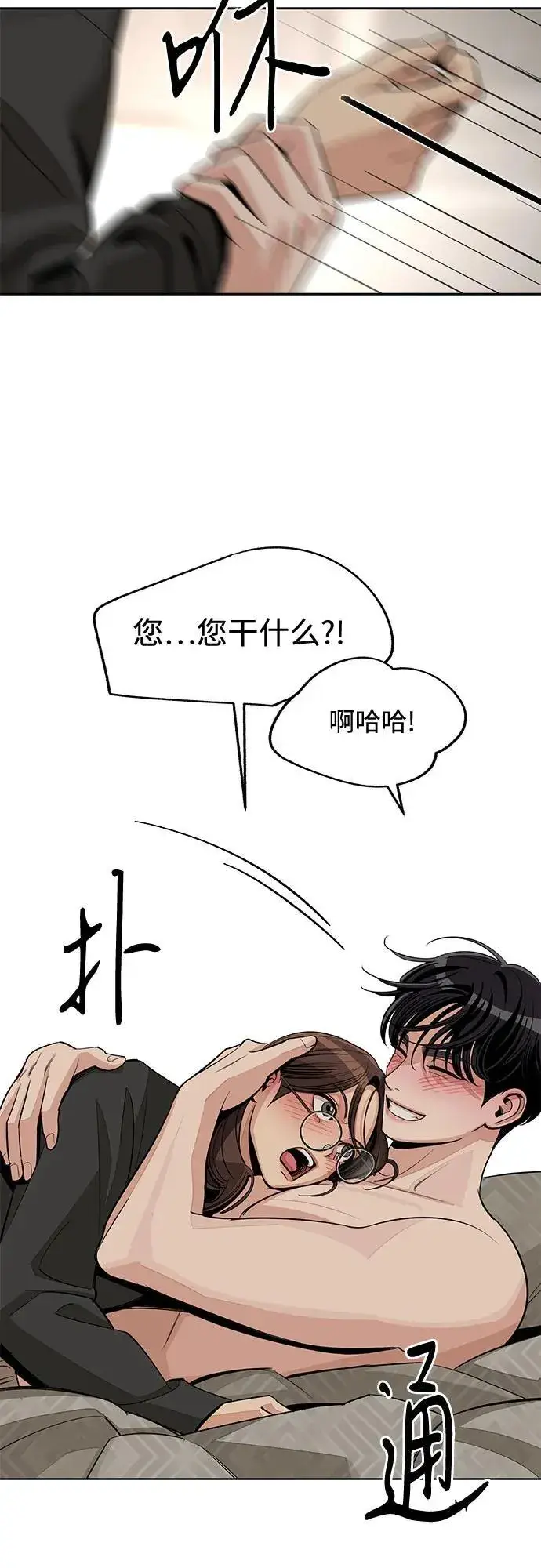 《利夑的恋爱》第73话图47