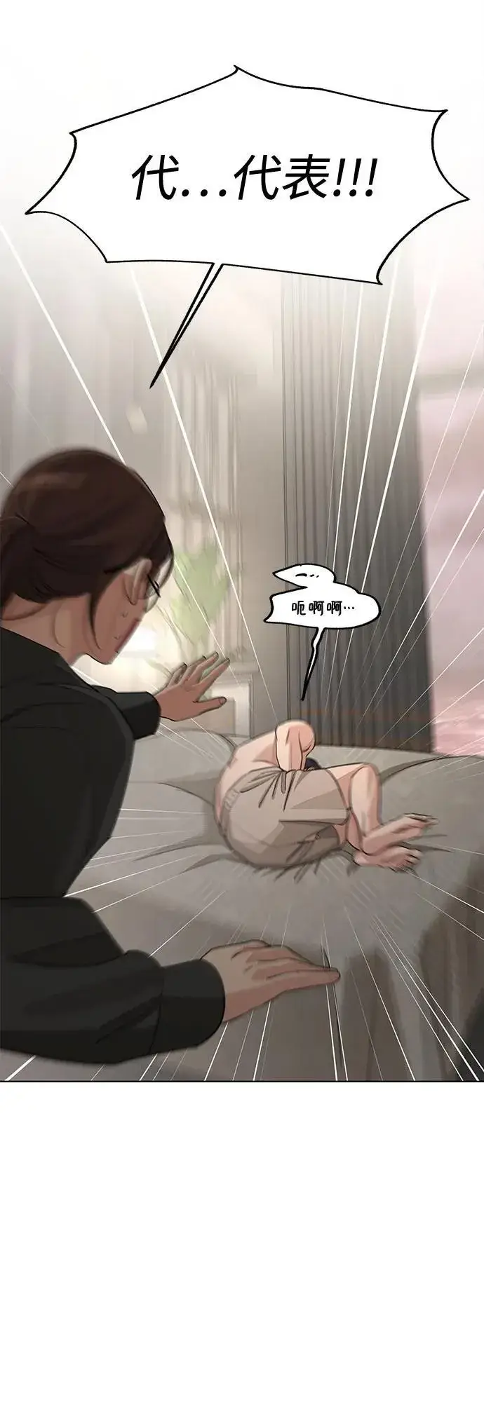 《利夑的恋爱》第73话图53