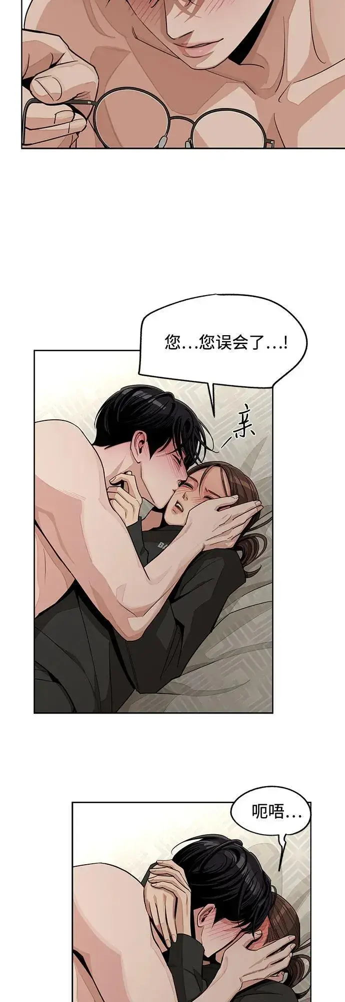 《利夑的恋爱》第74话图14
