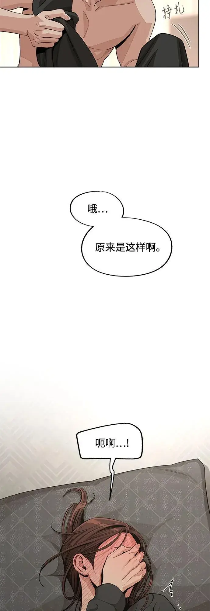 《利夑的恋爱》第74话图20