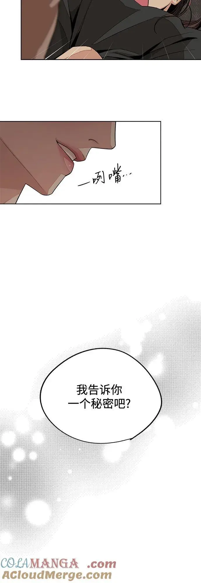 《利夑的恋爱》第74话图22