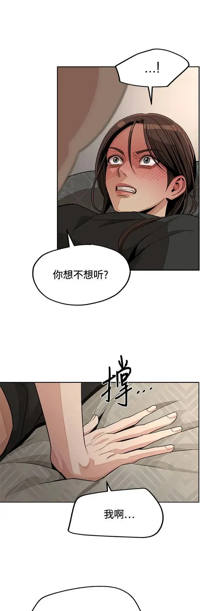 《利夑的恋爱》第74话图23