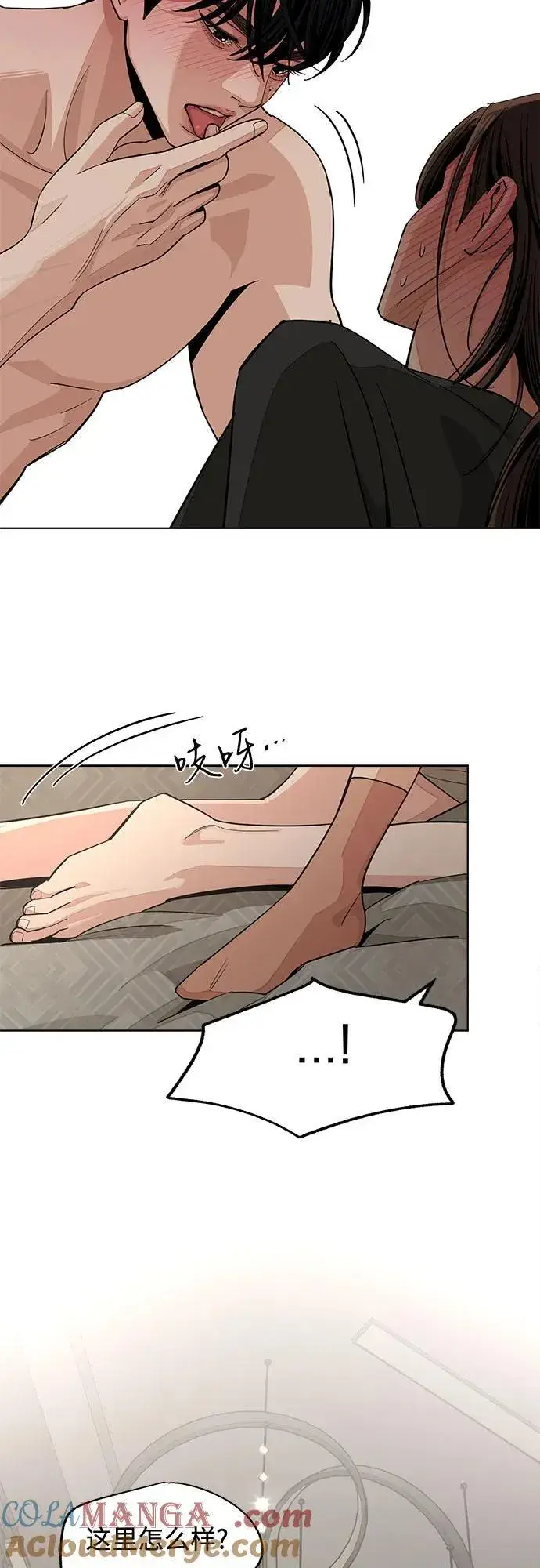 《利夑的恋爱》第74话图25