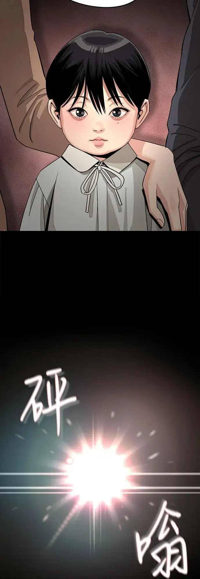 《利夑的恋爱》第74话图33