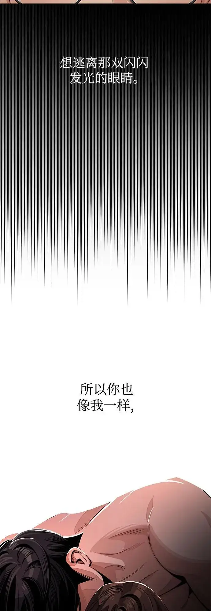 《利夑的恋爱》第74话图47