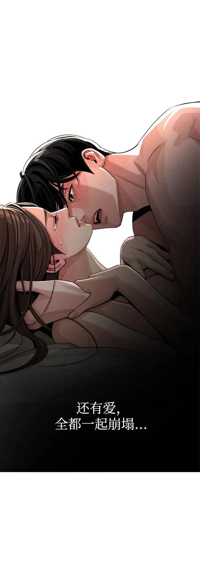 《利夑的恋爱》第74话图51