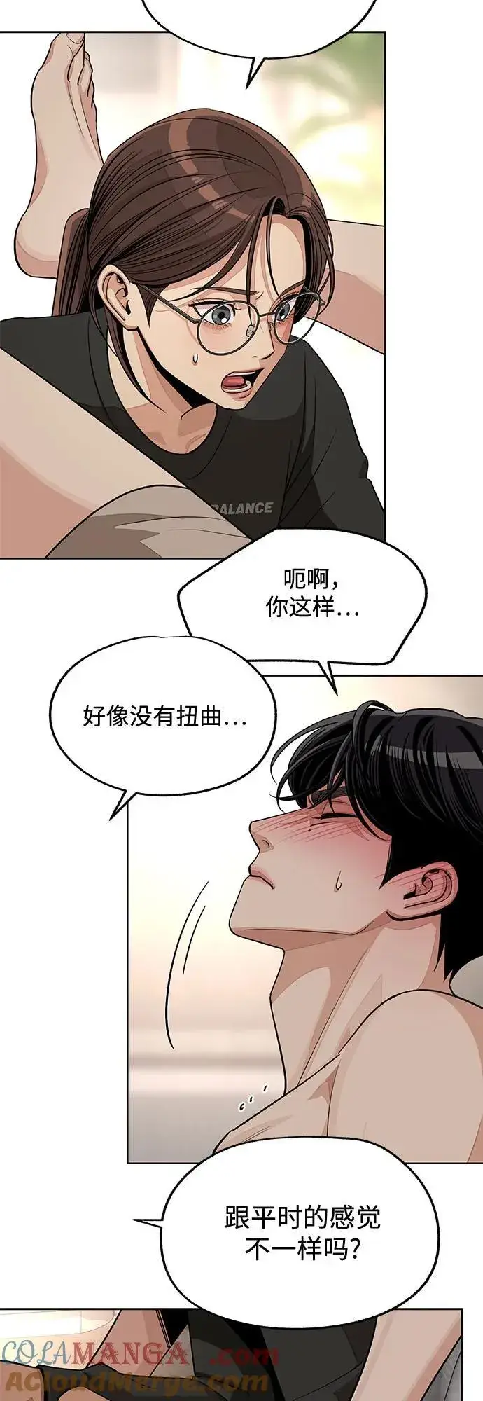 《利夑的恋爱》第74话图7