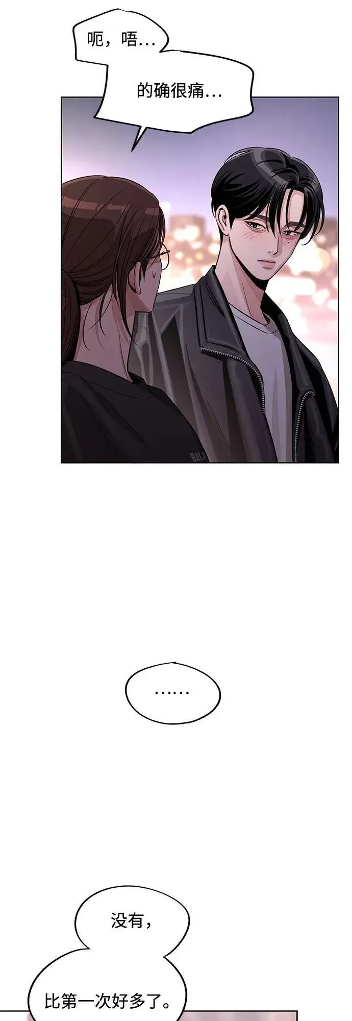 《利夑的恋爱》第75话图27
