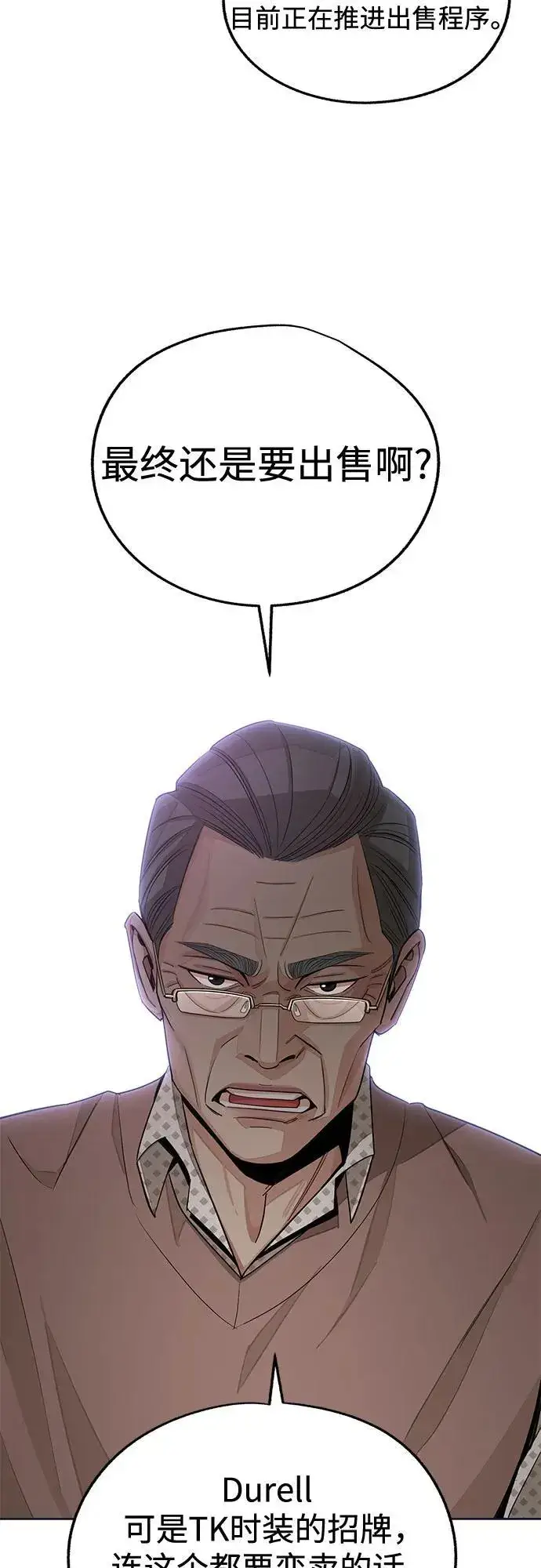 《利夑的恋爱》第76话图20