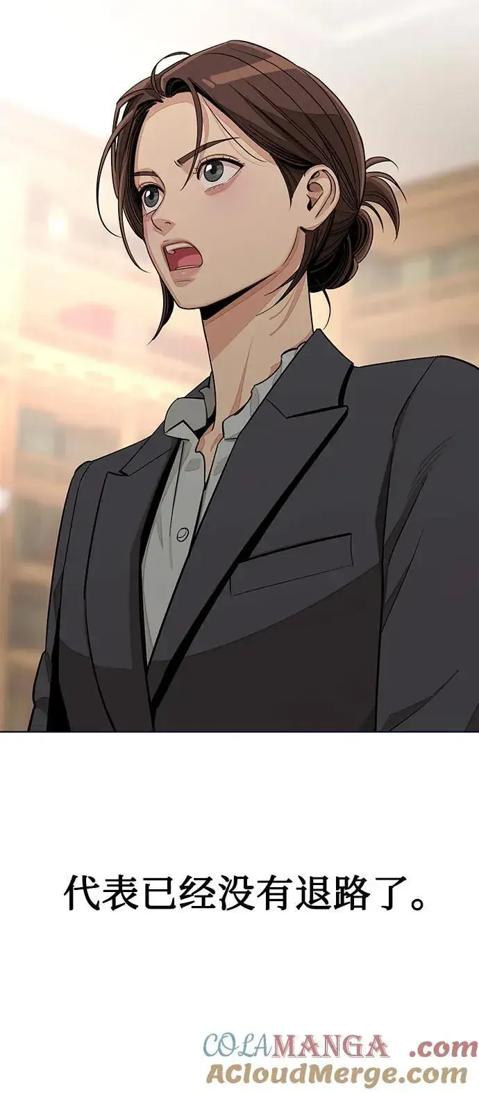 《利夑的恋爱》第76话图58