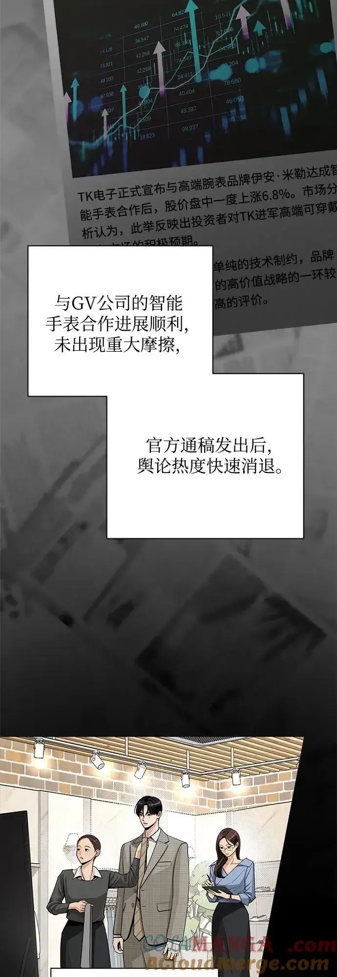 《利夑的恋爱》第77话图22