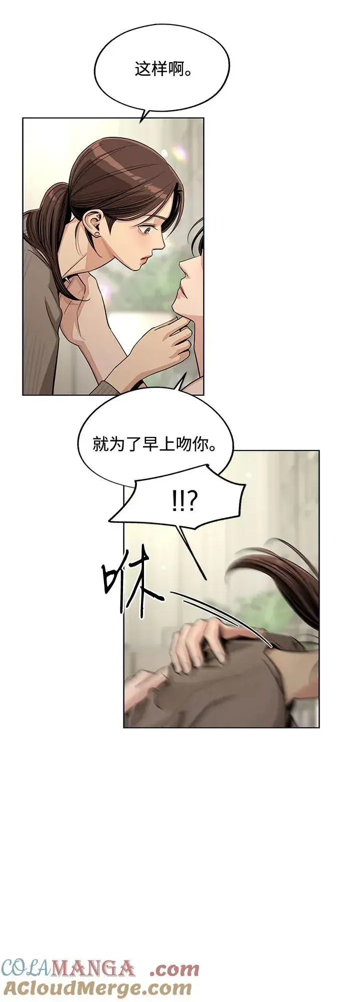《利夑的恋爱》第77话图28