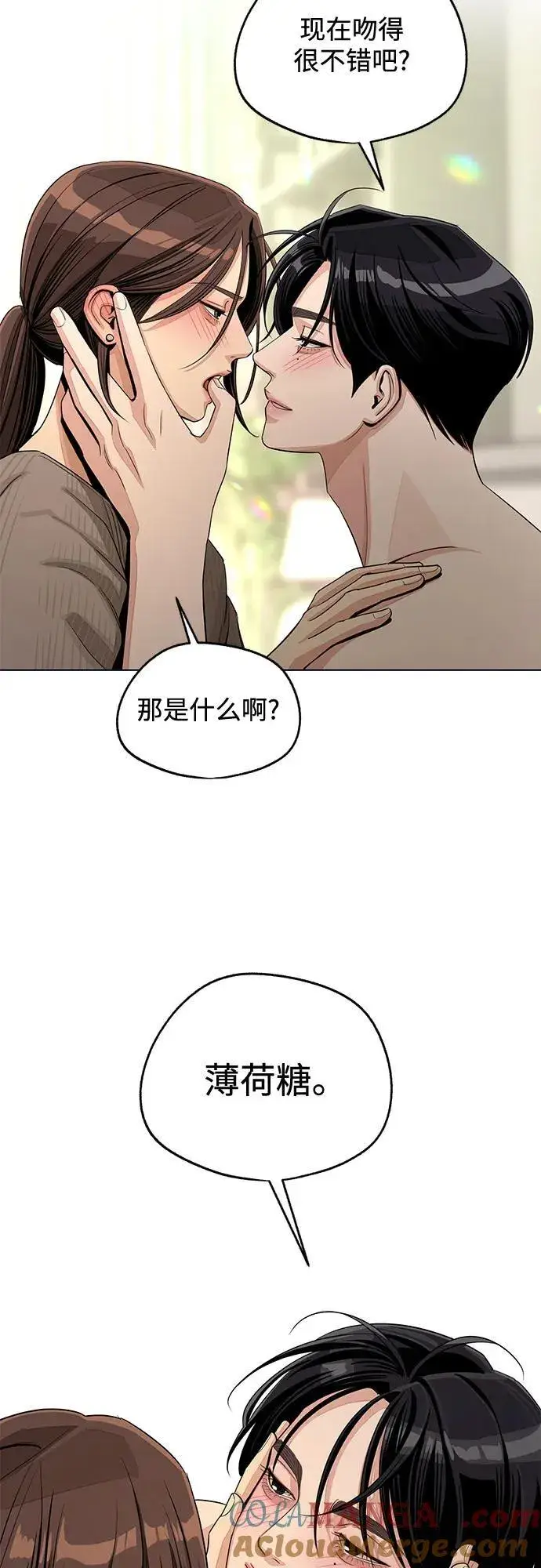 《利夑的恋爱》第77话图31