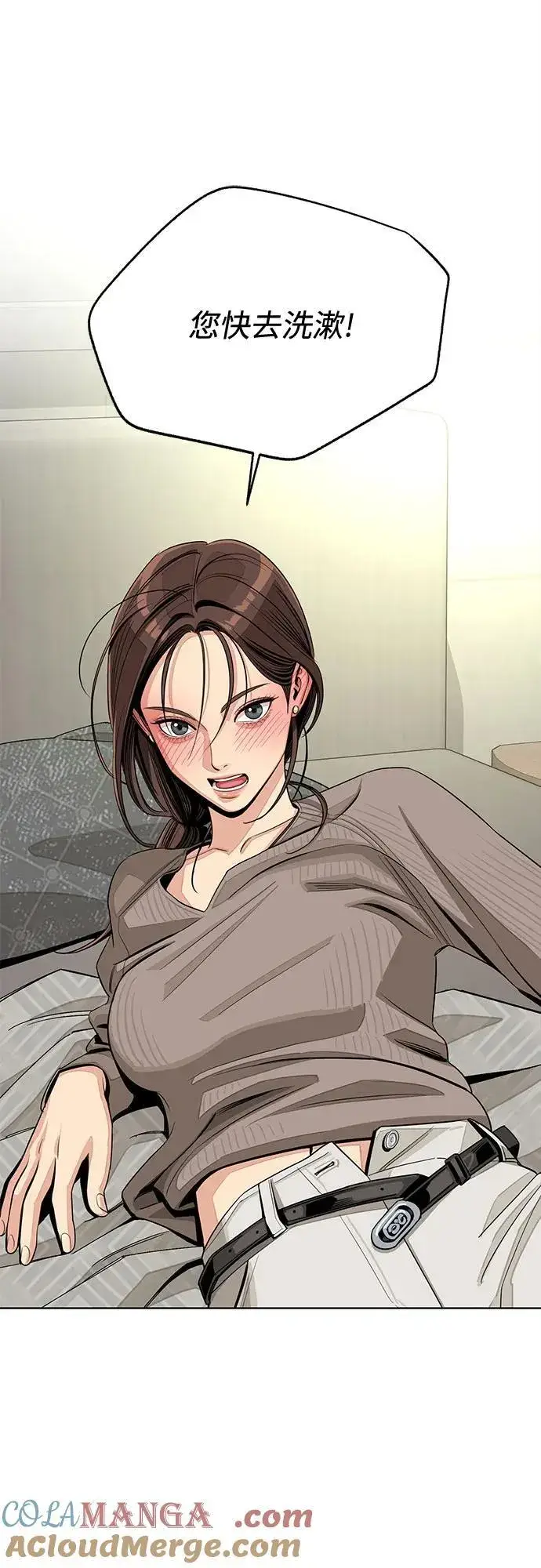 《利夑的恋爱》第77话图34