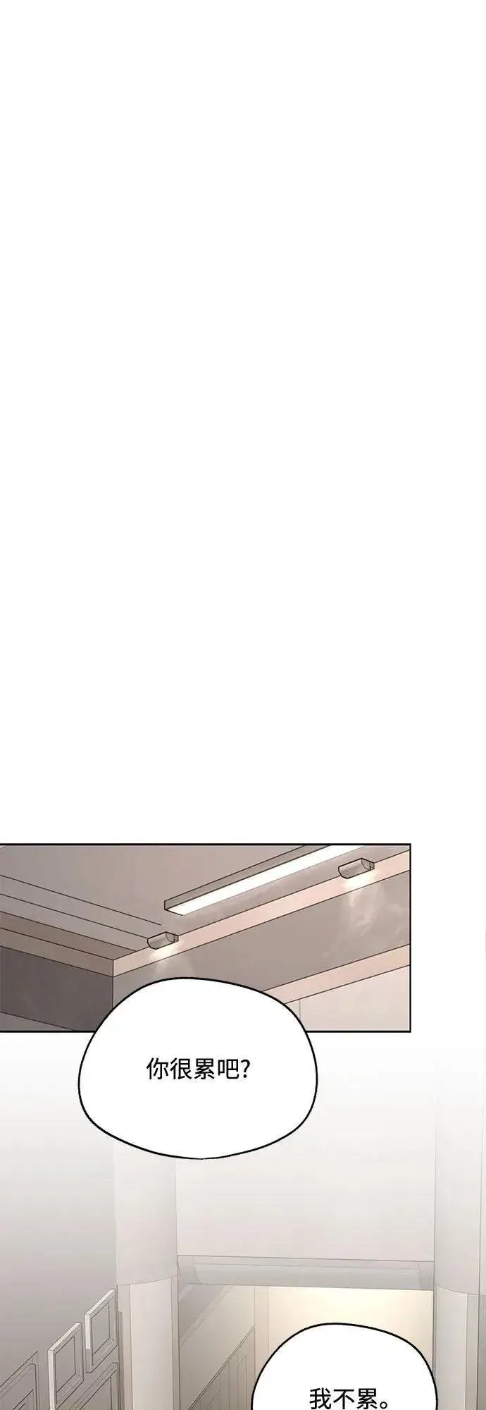 《利夑的恋爱》第77话图35