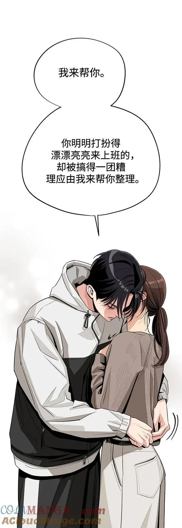 《利夑的恋爱》第77话图37