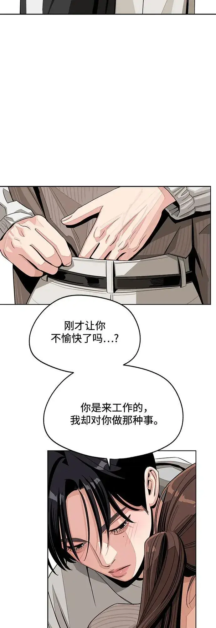 《利夑的恋爱》第77话图38