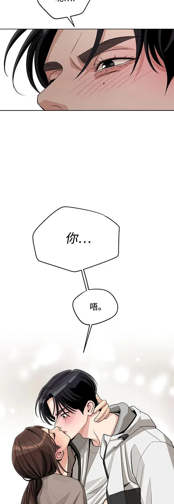 《利夑的恋爱》第77话图42