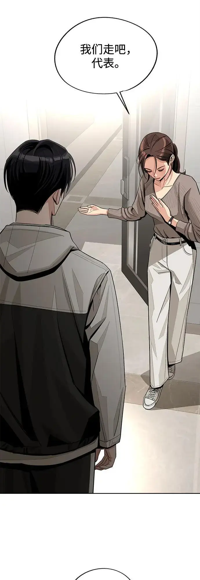 《利夑的恋爱》第77话图47