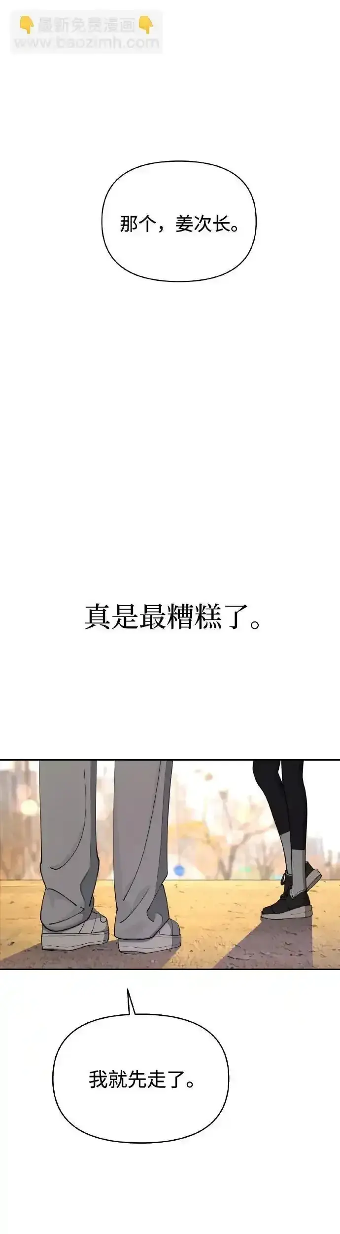 《利夑的恋爱》第26话图13