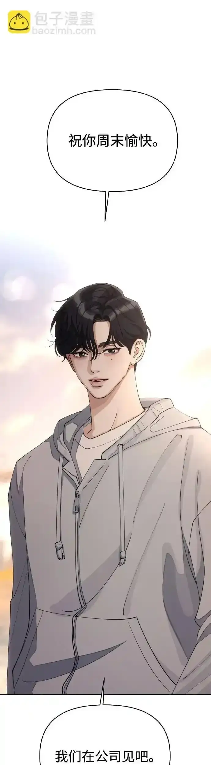 《利夑的恋爱》第26话图14