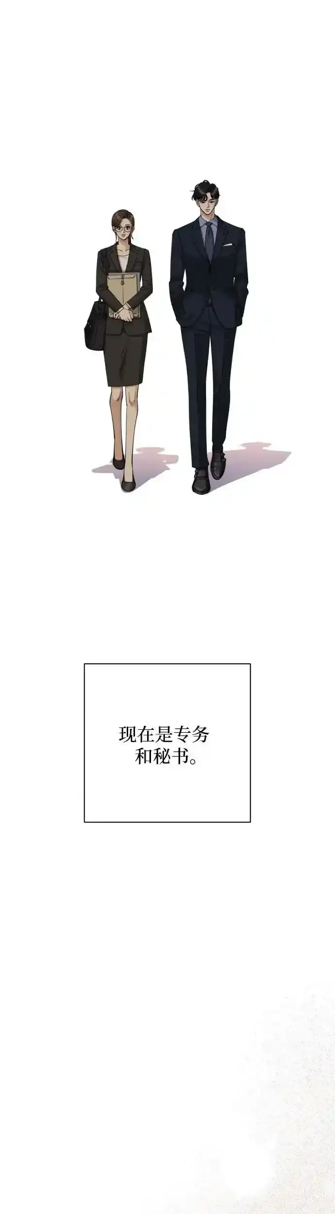 《利夑的恋爱》第26话图17