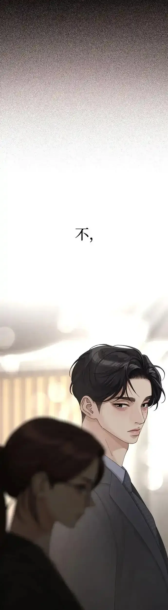 《利夑的恋爱》第26话图21