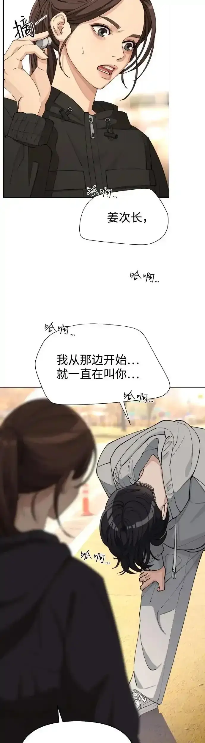 《利夑的恋爱》第26话图3