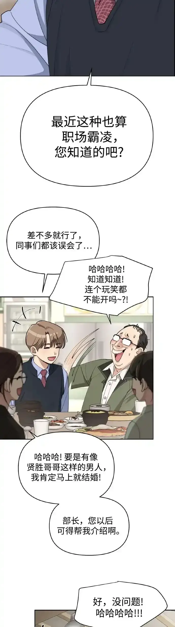 《利夑的恋爱》第26话图34