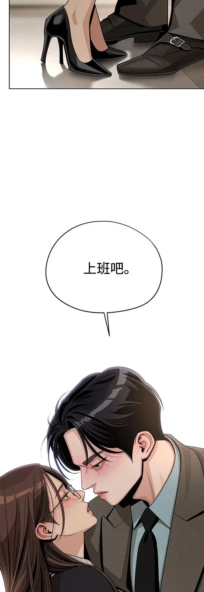 《利夑的恋爱》第78话图14