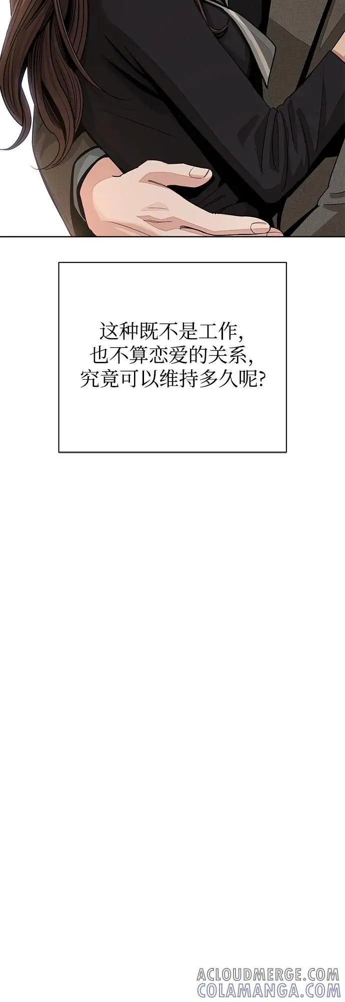 《利夑的恋爱》第78话图15