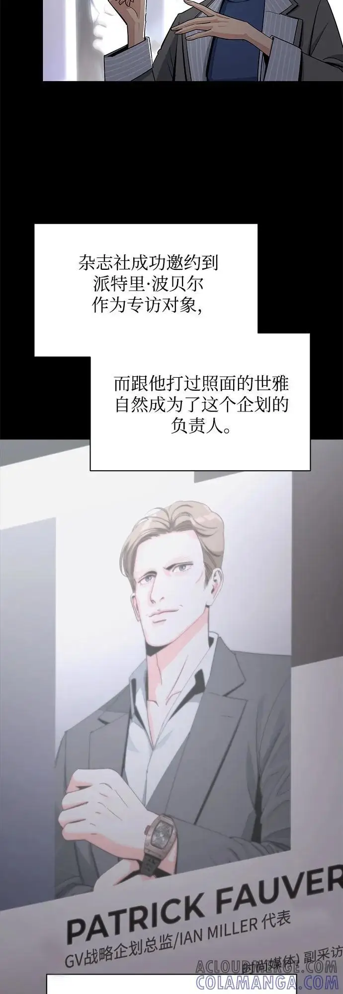 《利夑的恋爱》第78话图19