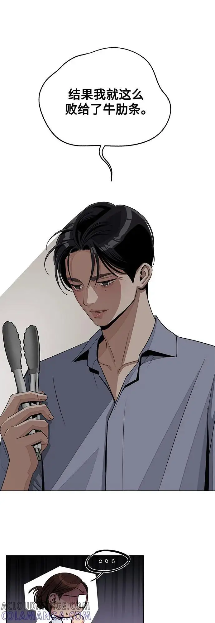 《利夑的恋爱》第78话图27