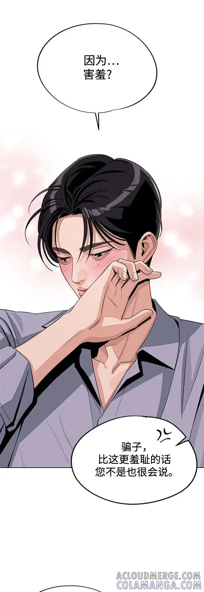 《利夑的恋爱》第78话图33
