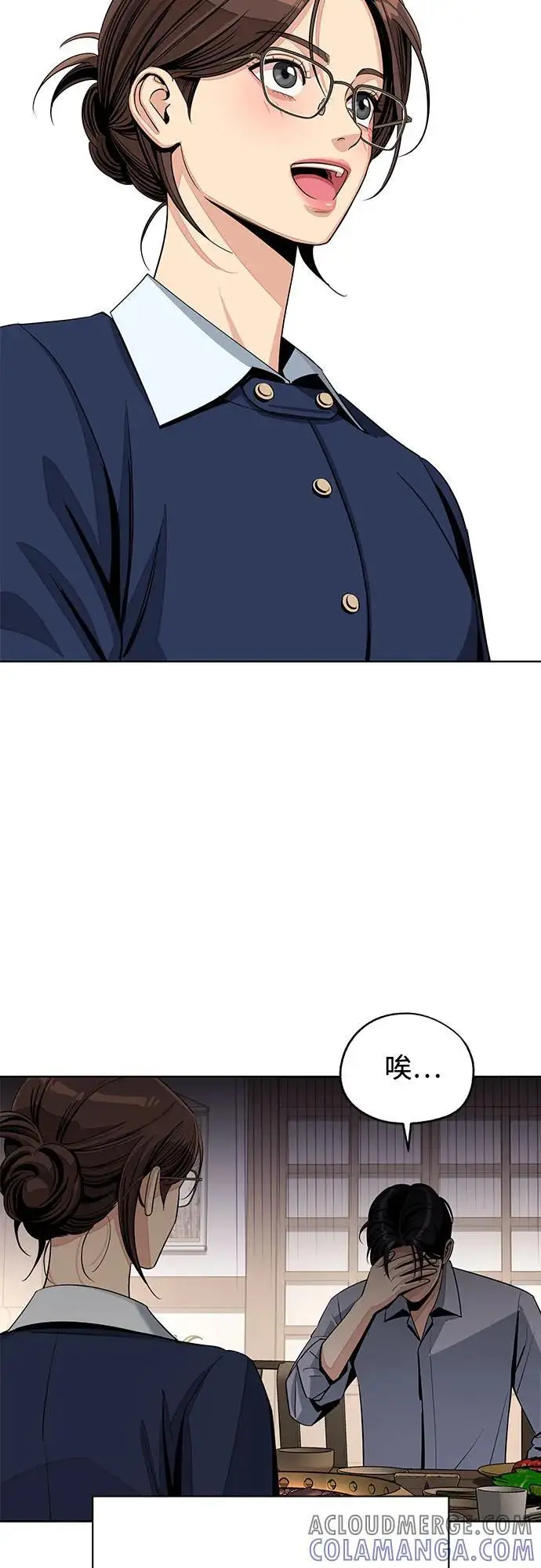 《利夑的恋爱》第78话图41
