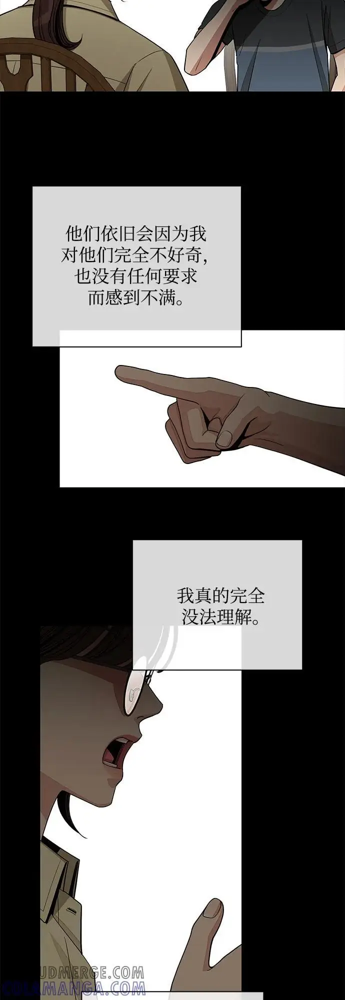 《利夑的恋爱》第78话图7