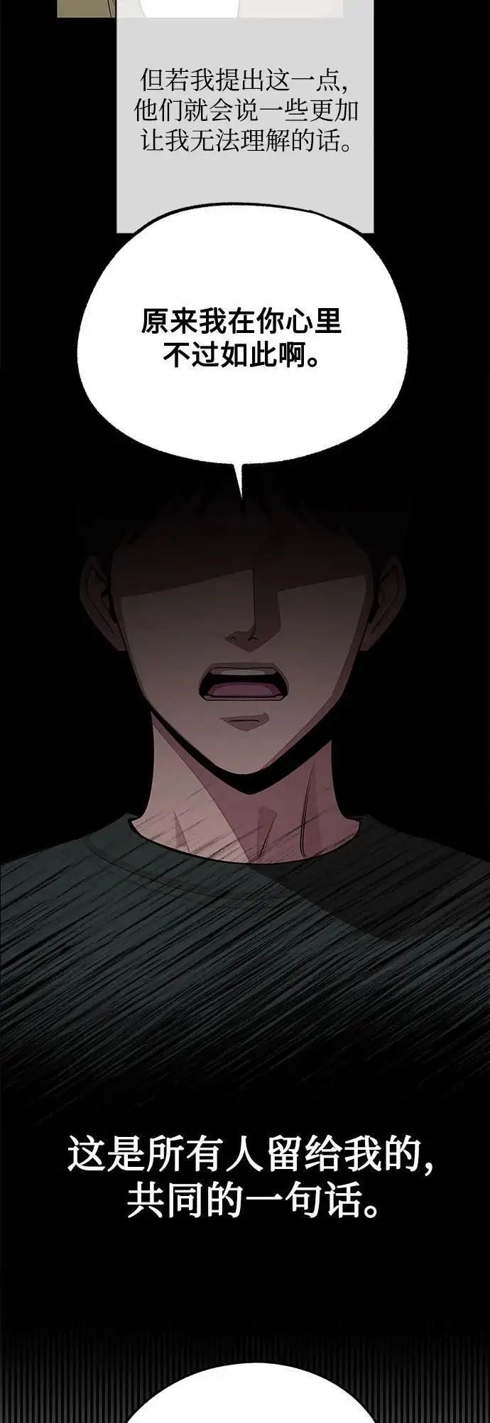 《利夑的恋爱》第78话图8