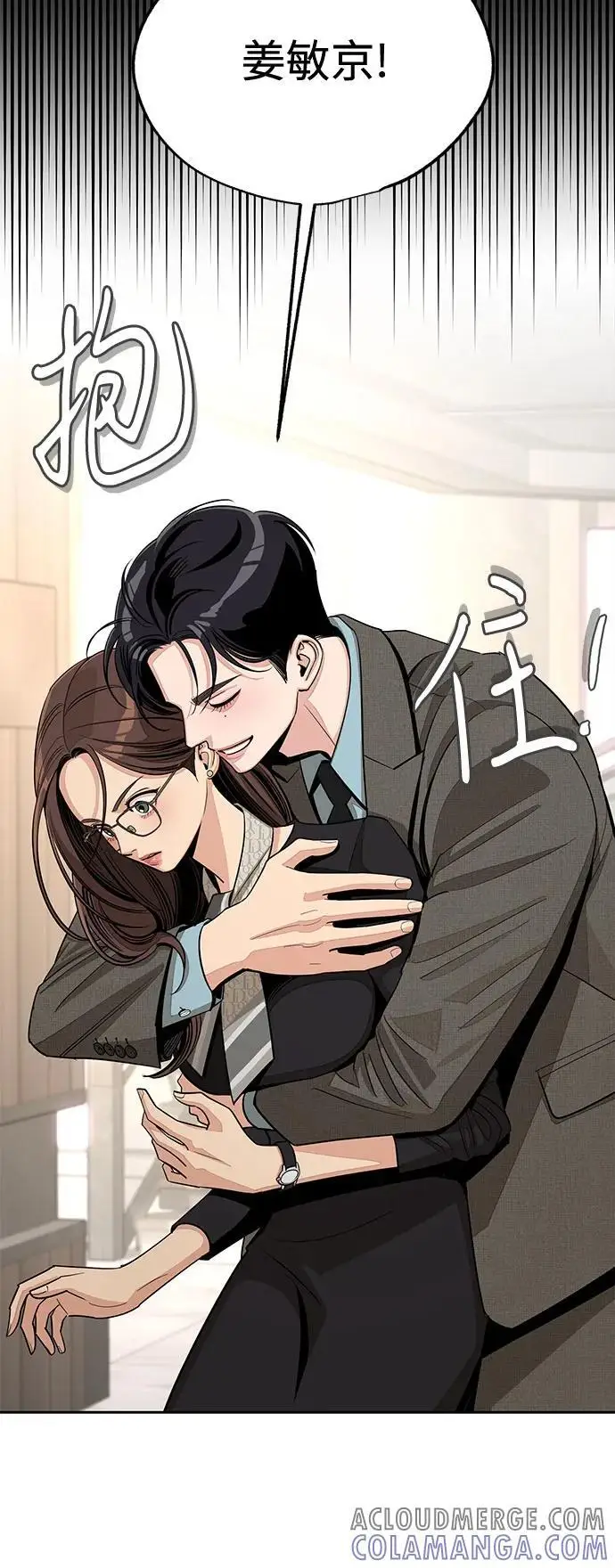 《利夑的恋爱》第78话图9