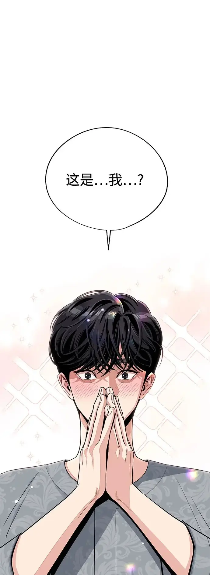 《利夑的恋爱》第83话图52