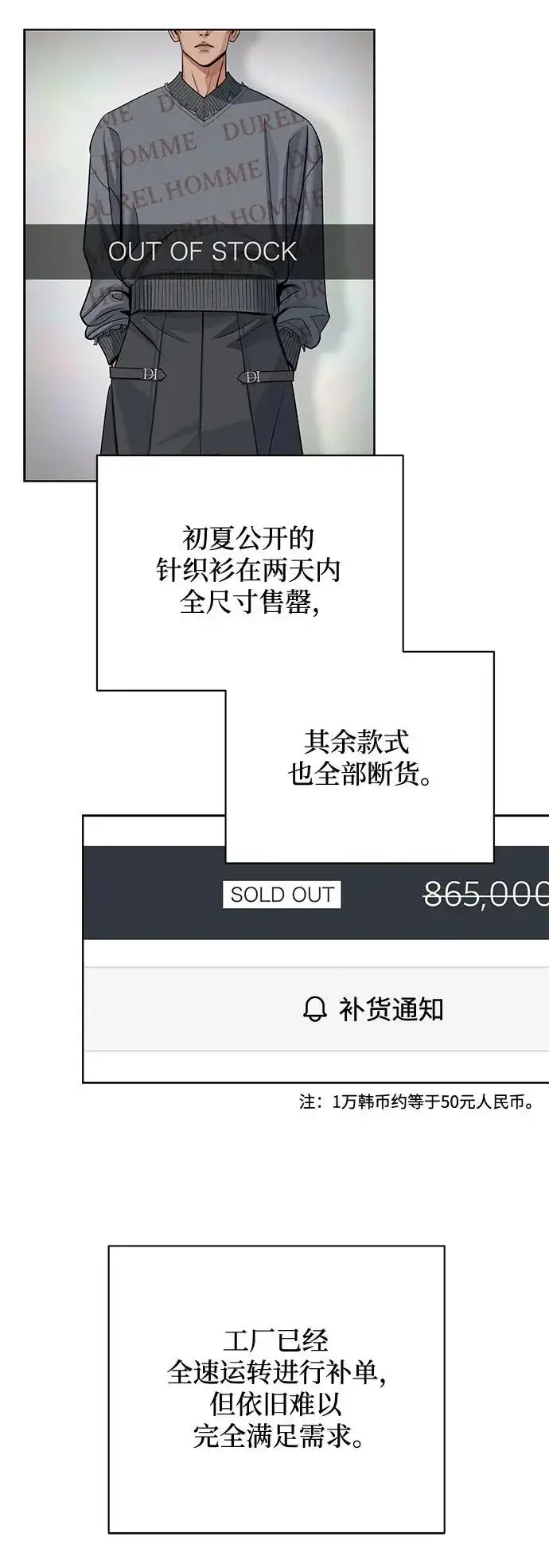 《利夑的恋爱》第86话图11