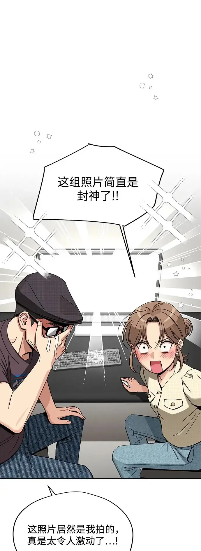 《利夑的恋爱》第86话图2