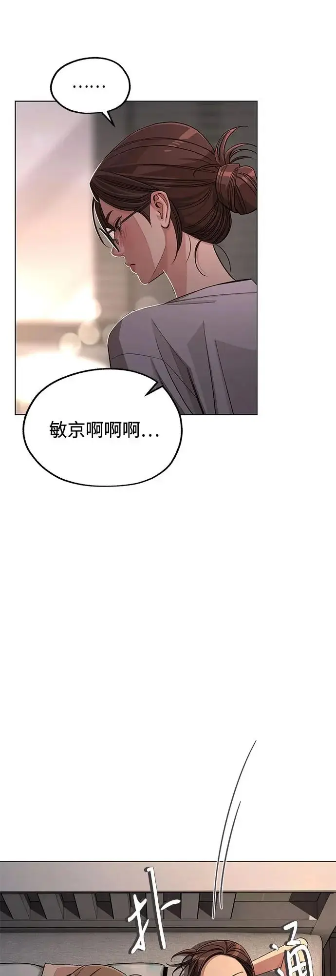 《利夑的恋爱》第86话图23