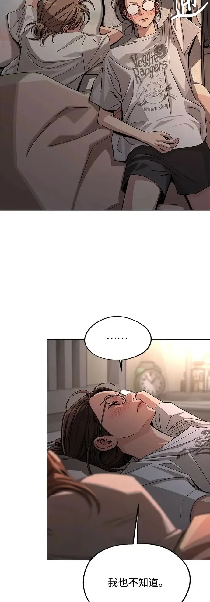 《利夑的恋爱》第86话图24