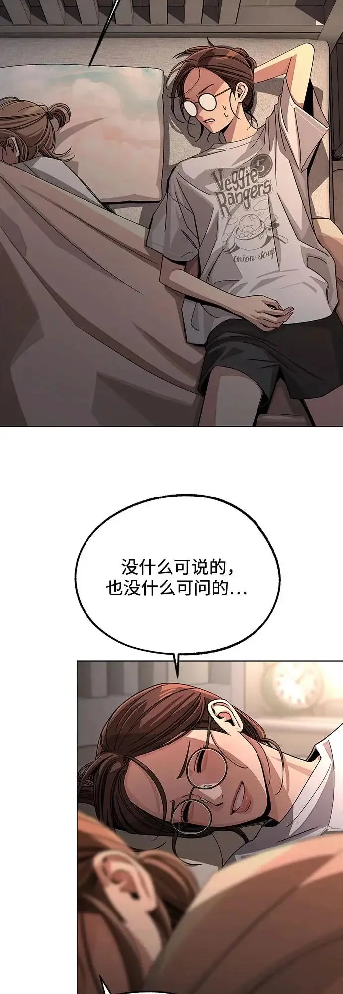 《利夑的恋爱》第86话图26