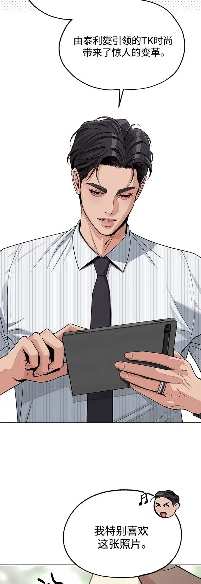 《利夑的恋爱》第86话图37