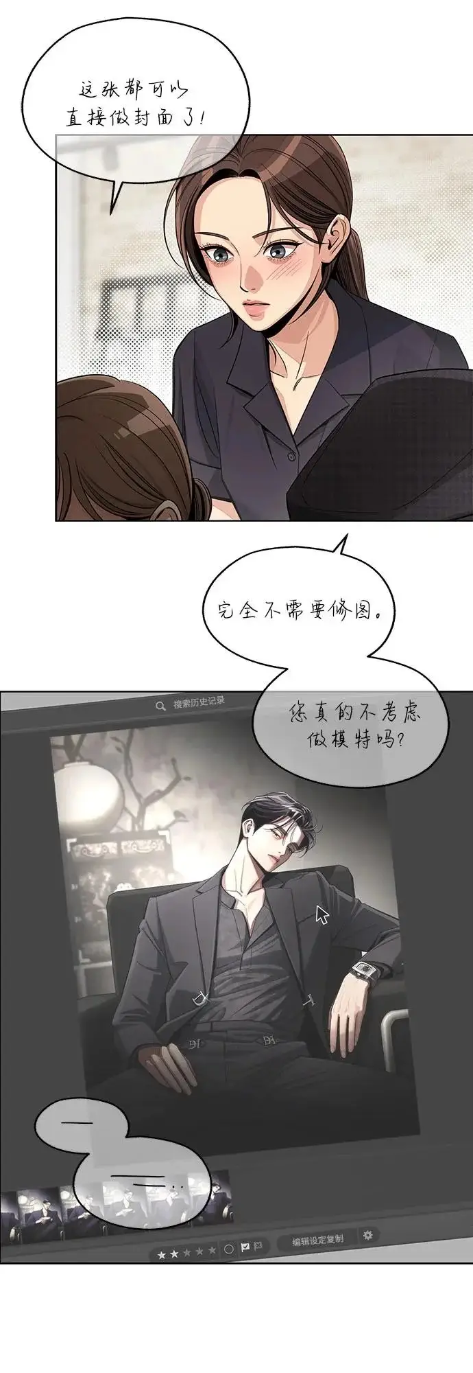 《利夑的恋爱》第86话图4