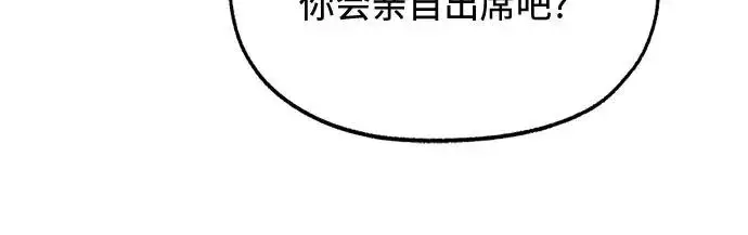 《利夑的恋爱》第86话图40