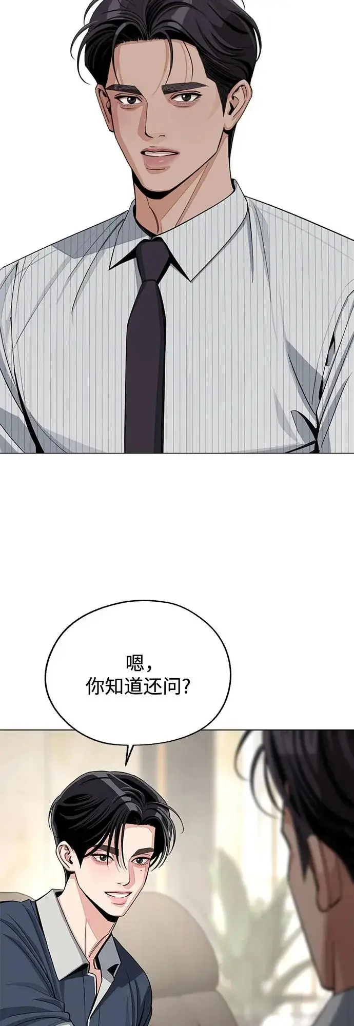 《利夑的恋爱》第86话图43
