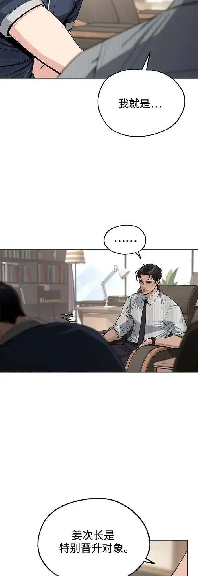 《利夑的恋爱》第86话图44