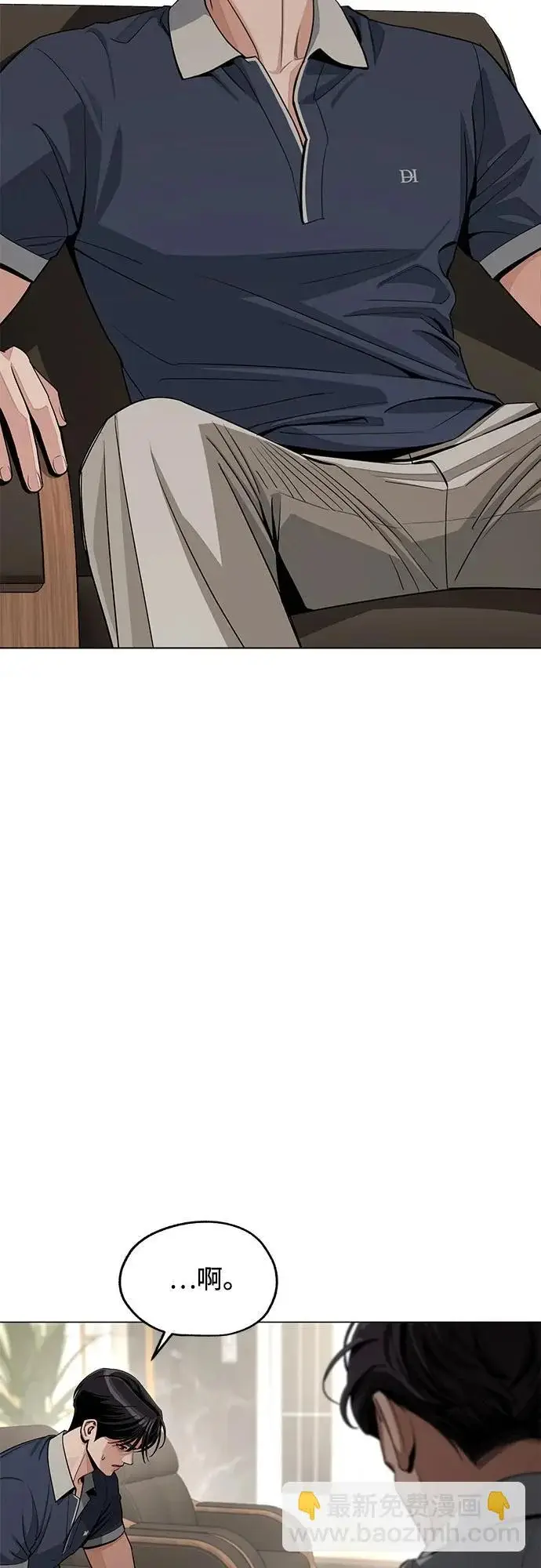 《利夑的恋爱》第86话图49